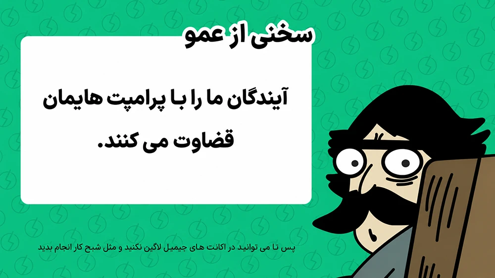 آینده سئو، رقابت بر سر بهترین پاسخ است