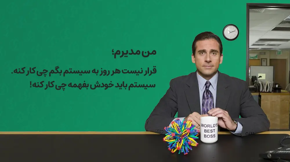 اتوماسیون کسب و کار