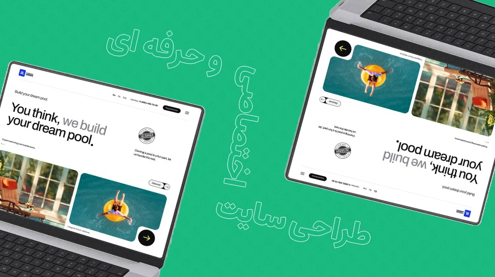 طراحی سایت